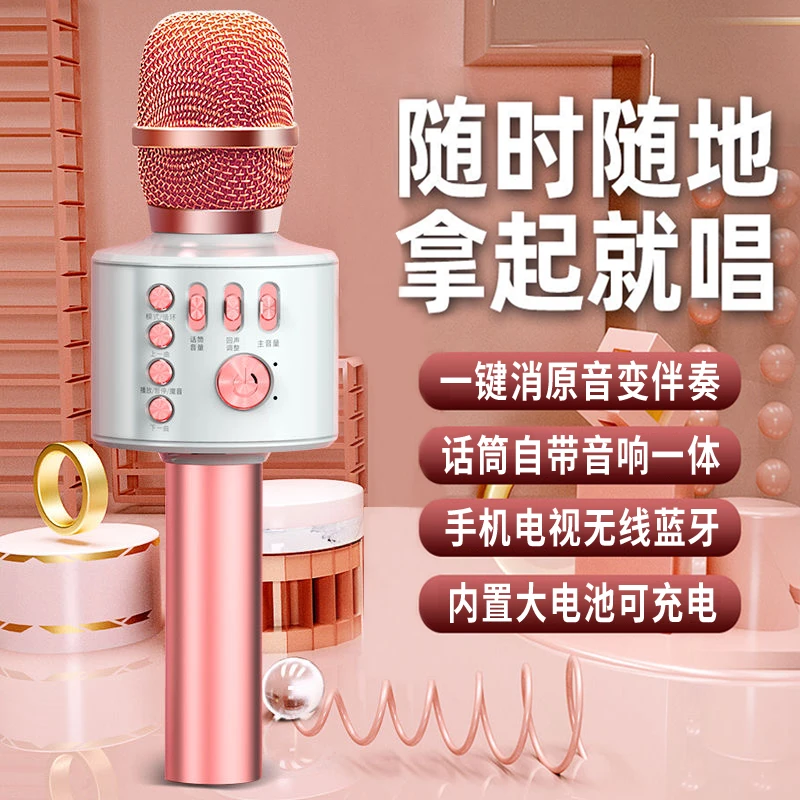 麦克风k歌专用手机无线蓝牙话筒音响一体机儿童电视唱歌神器家用