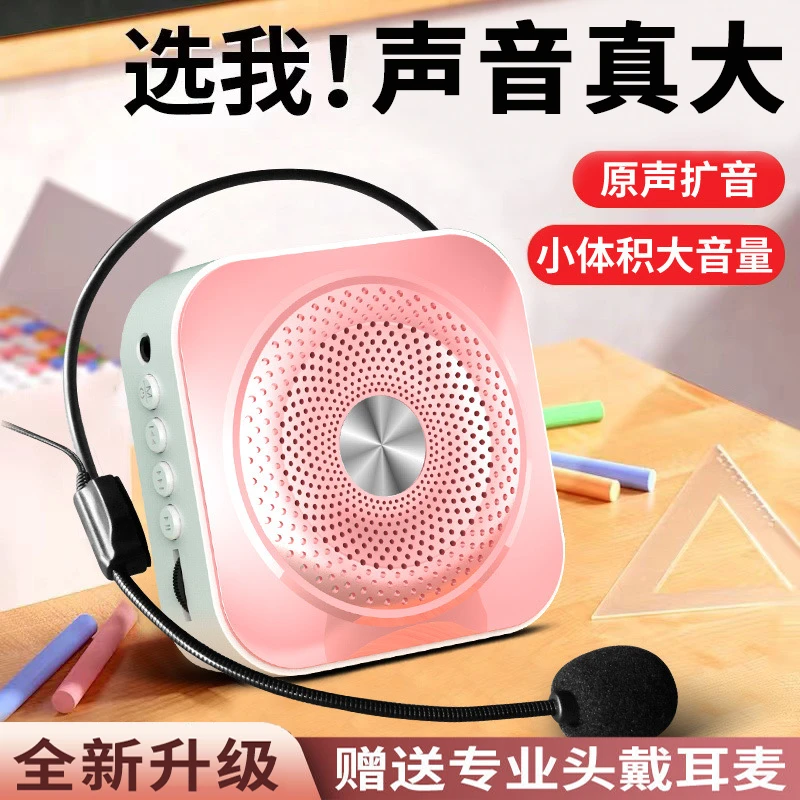 小蜜蜂扩音器耳麦教师专用讲课麦克风摆摊喊话器小型无线便携喇叭
