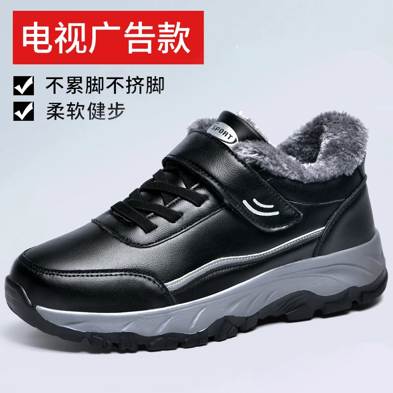 足力健老人鞋冬季新款加绒保暖中老年健步鞋情侣鞋休闲运动鞋皮面