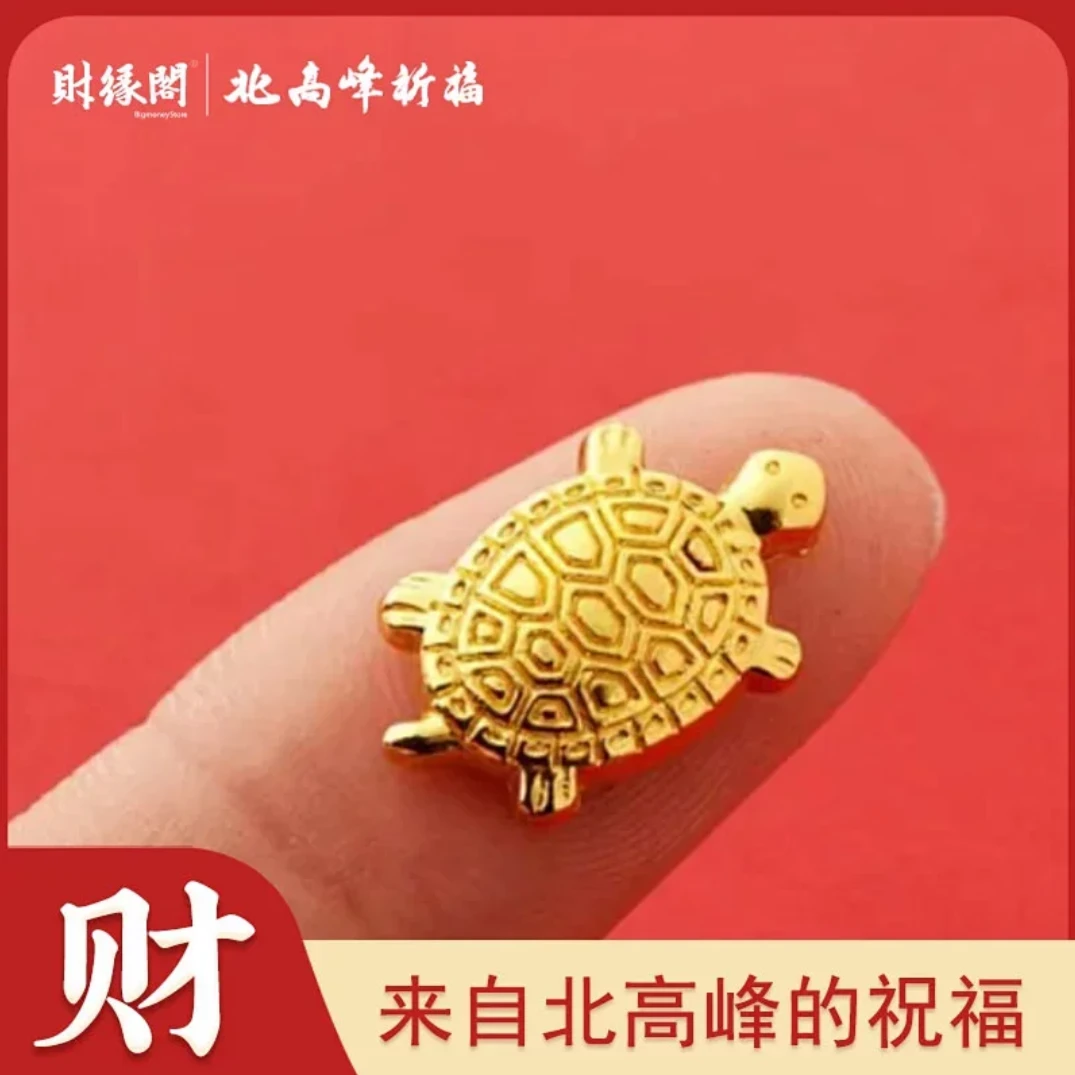 【北高峰】 祈福钱龟 手机背卡玩具福卡手机壳祝福创意卡片