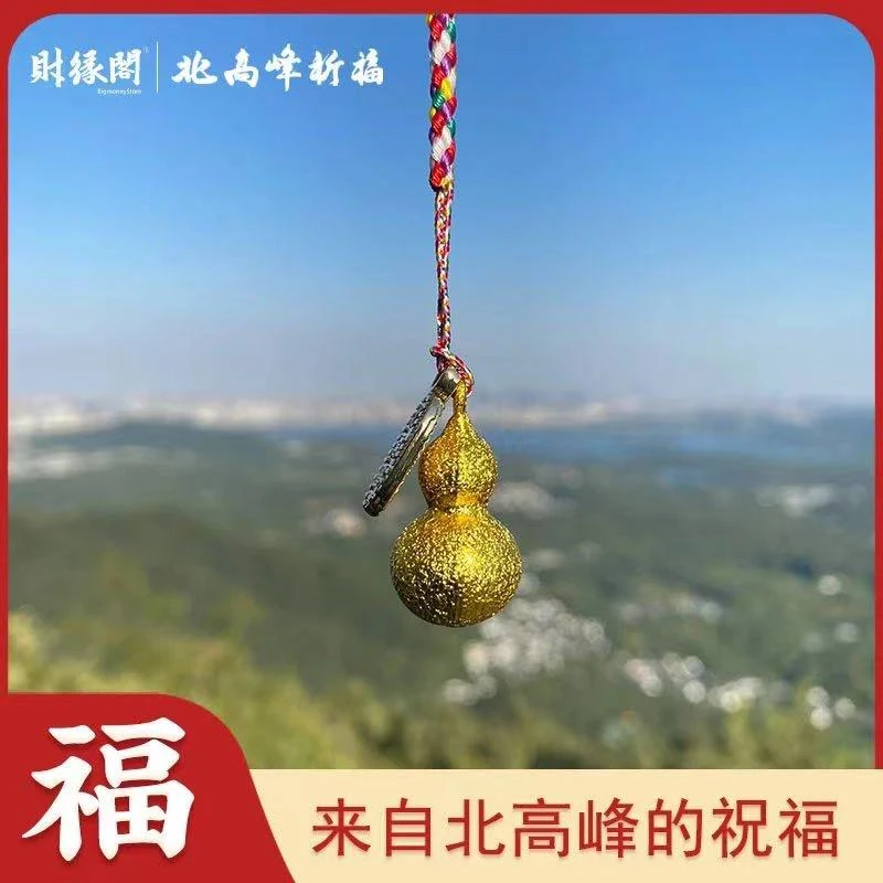 杭州北高峰专属葫芦铃铛金色转运如意挂饰挂件财运暴富