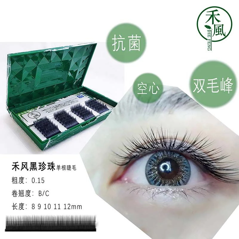 禾风--黑珍珠单根睫毛假睫毛柔软超软蚕丝美睫店专用假眼睫毛黑色