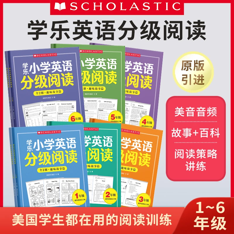 学乐英语分级阅读（）二三四五六七八小学英语英语完形填空