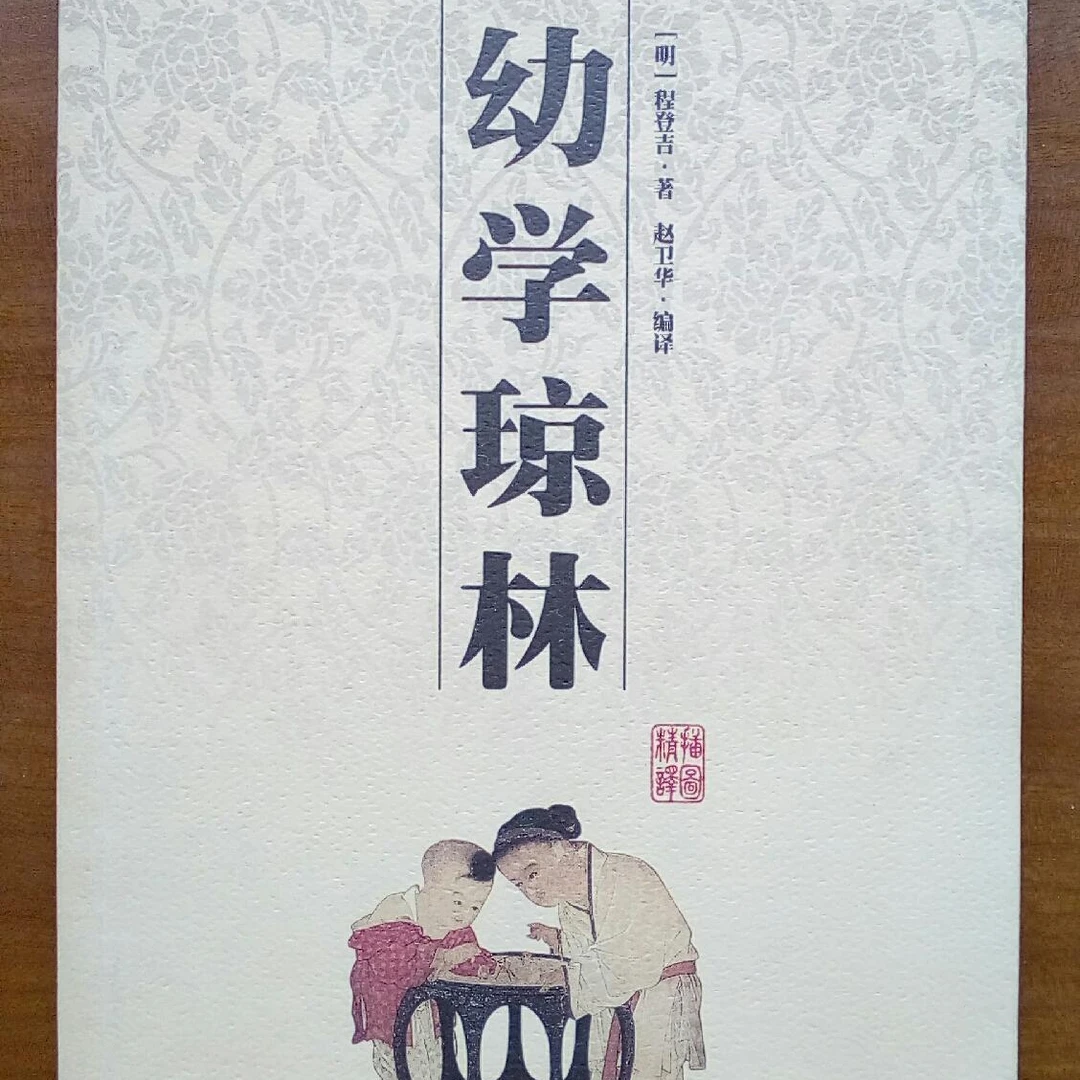 专拍5米-30米不备注随机发货幼学琼林