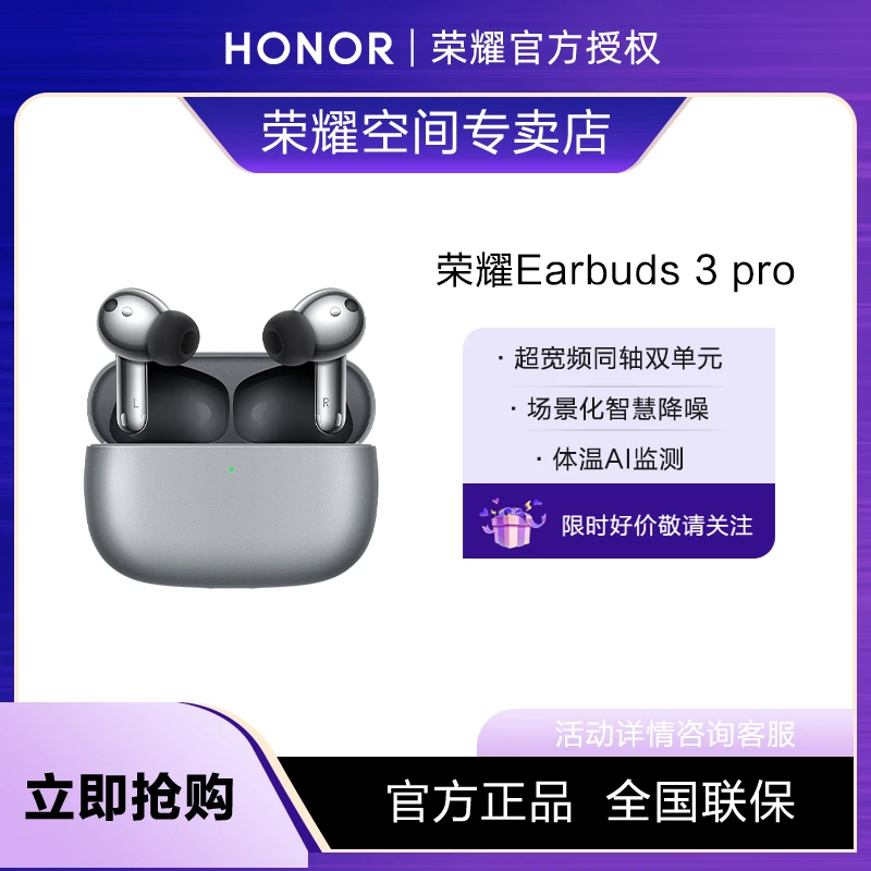正常发货】HONOR/荣耀 Earbuds 3 Pro 无线蓝牙耳机AI测温智能降噪