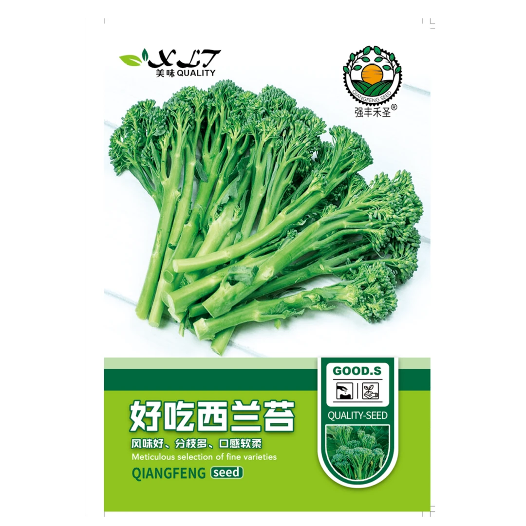 【全场满5包包邮】西兰苔菜种子每包约300粒