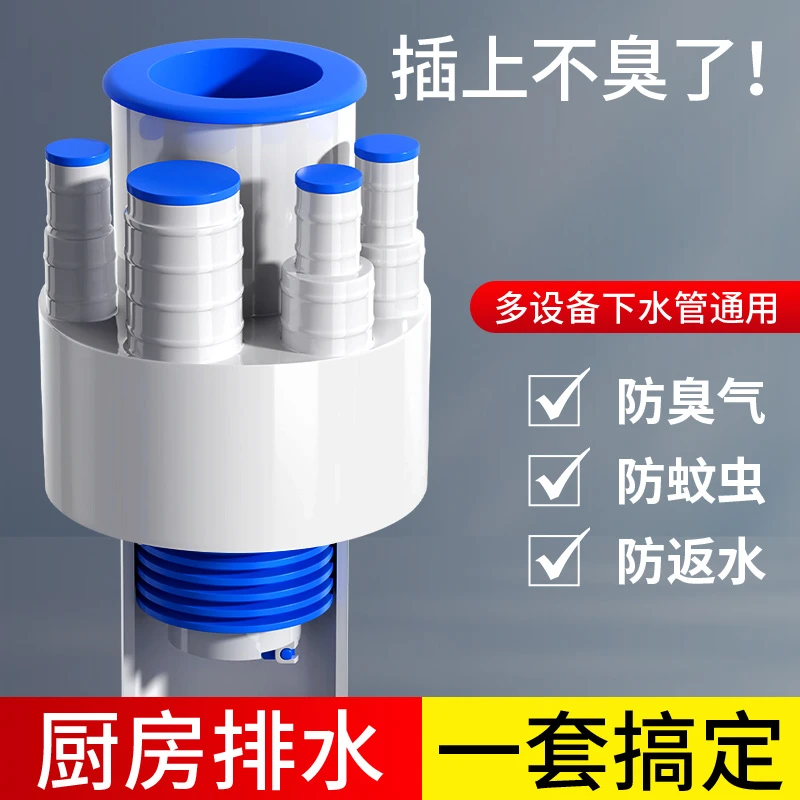 厨房防臭防堵下水管下水三通集成下水器通用五通下水接头菜盆适用