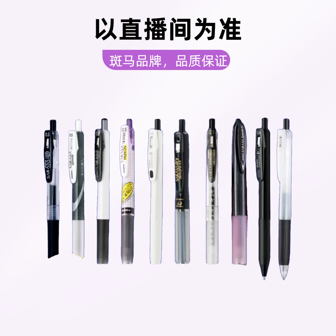 【直播间】临时链接学生用文具类带