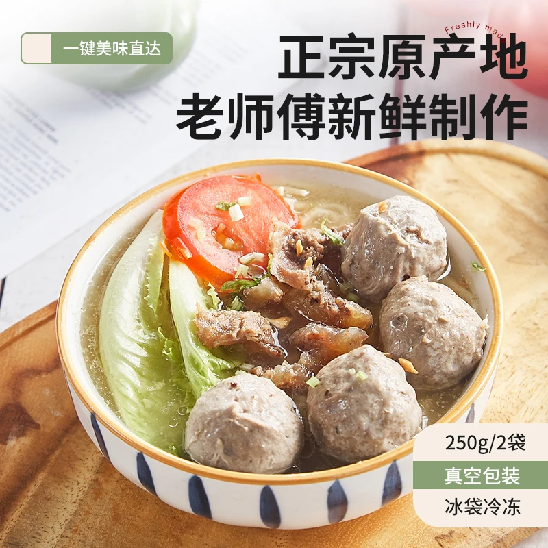 【买两斤送两斤】潮汕牛肉丸牛筋丸肉含量90火锅小牛潮汕正宗牛丸