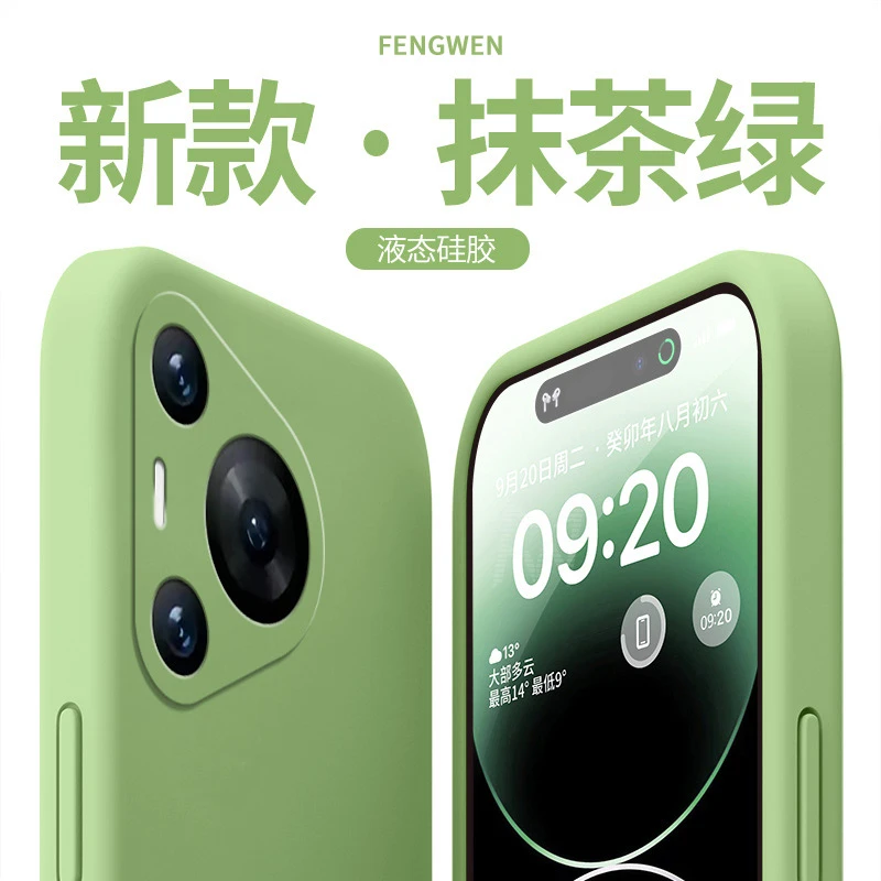 适用华为Pura70Pro+手机壳超薄液态硅胶全包高档防摔保护套新款潮