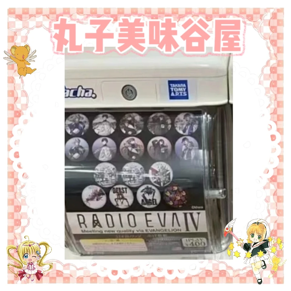 【EVA新世纪福音战士】radio米山舞扭蛋吧唧（盲盒代拆）