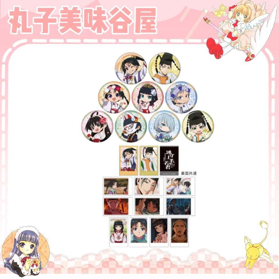 【擅长逃跑的少主殿下】和纸采花吧唧/拍立得（盲盒代拆）