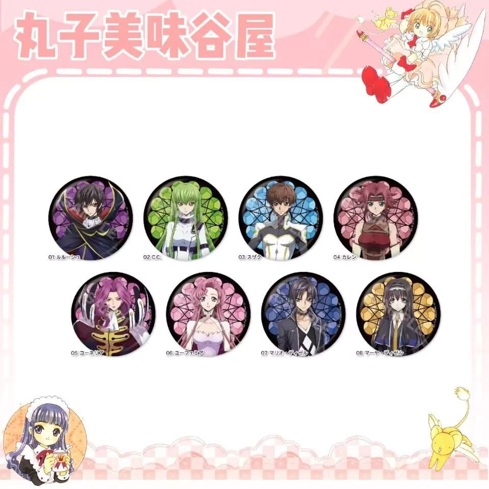 【反叛的鲁鲁修】金属彩窗吧唧（盲盒代拆）