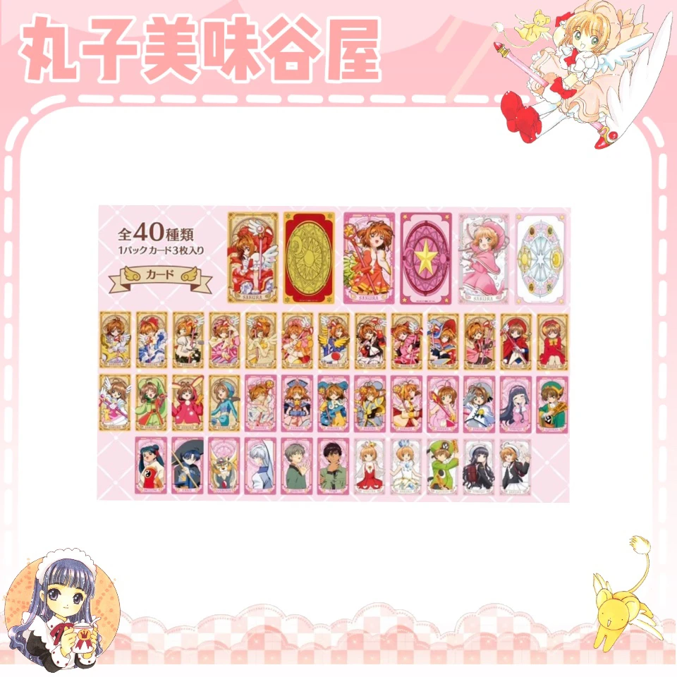 【魔卡少女樱】百变小樱25周年塔罗牌1弹（盲盒代拆）