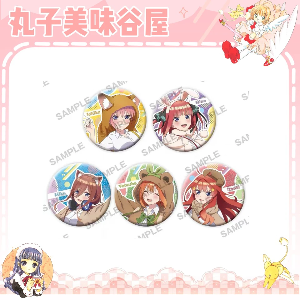 【五等分的花嫁】小动物乐园吧唧（盲盒代拆）