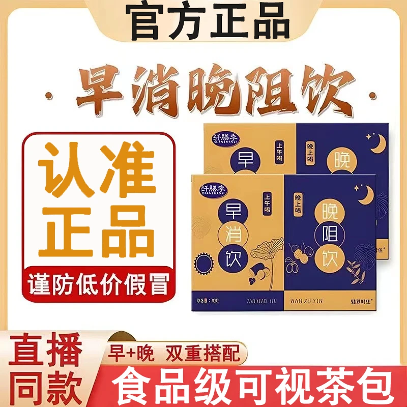 【旗舰店正品】早消晚阻饮代用茶橘皮决明子白芸豆荷叶茯苓剐油茶包