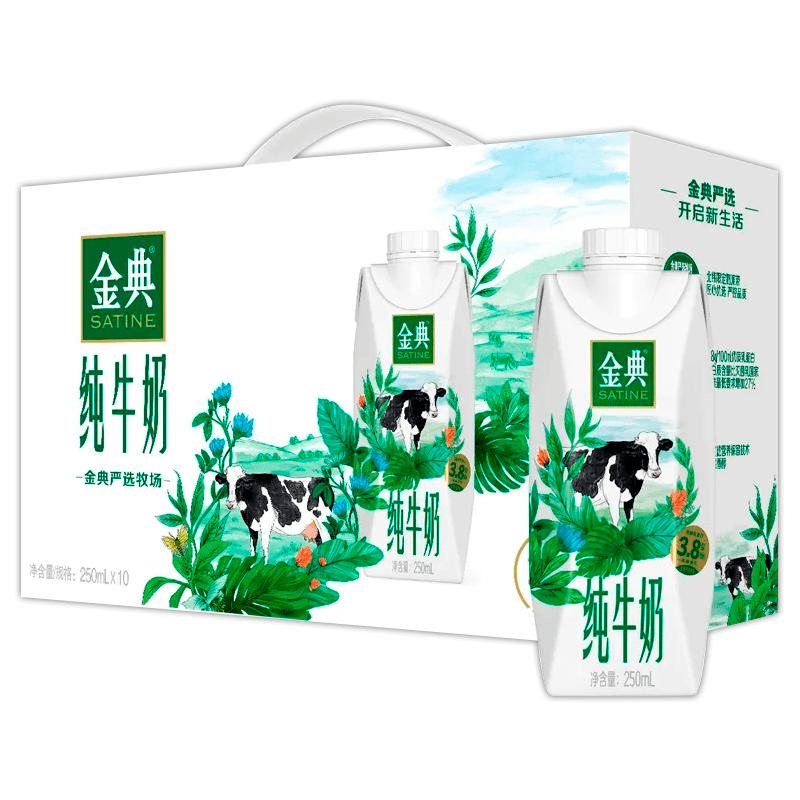 【2箱】伊利金典高端畅饮纯牛奶250ml*10/箱