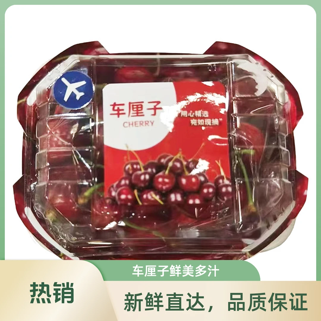 车厘子200±10g/盒