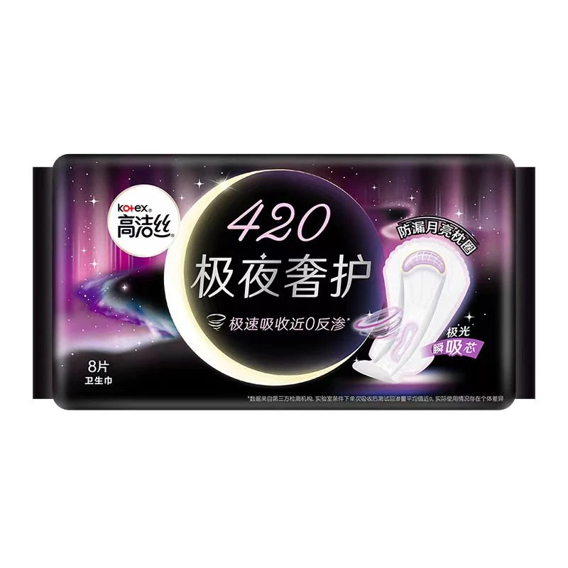 高洁丝极夜奢护卫生巾 420mm*8片/包