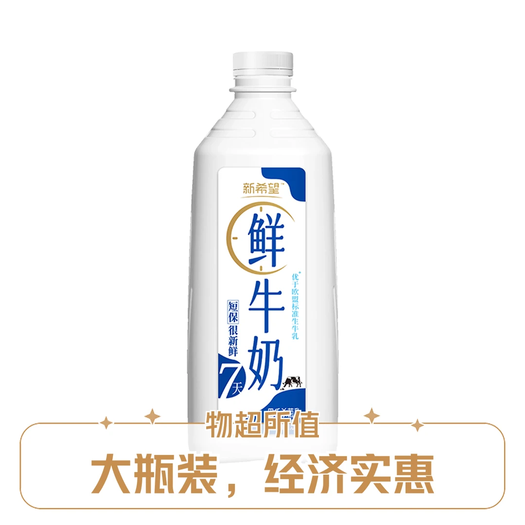 新希望桶装鲜牛奶 1.5L/桶