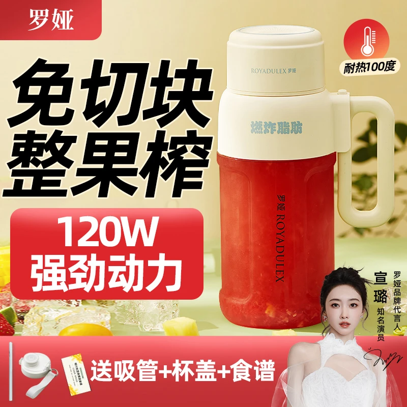 罗娅榨汁机10叶刀1升容量整果榨小型便携式电动果汁机水果榨汁杯