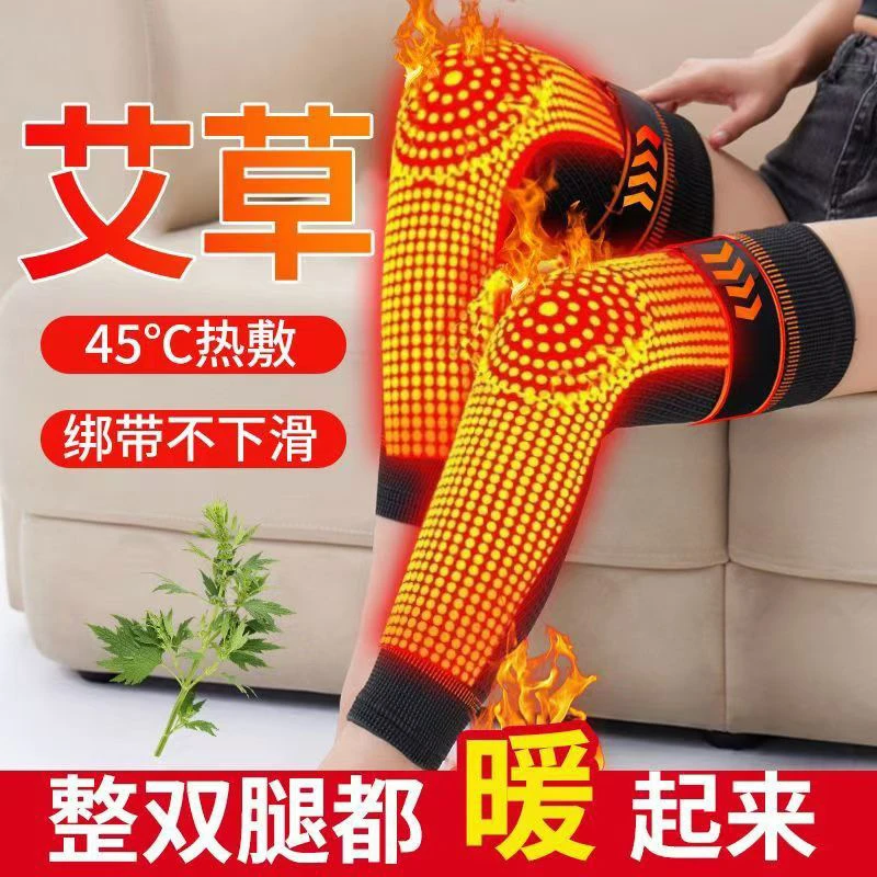 艾草绑带护膝加长护膝盖保暖男女士老人冬季防寒护腿护套腿套