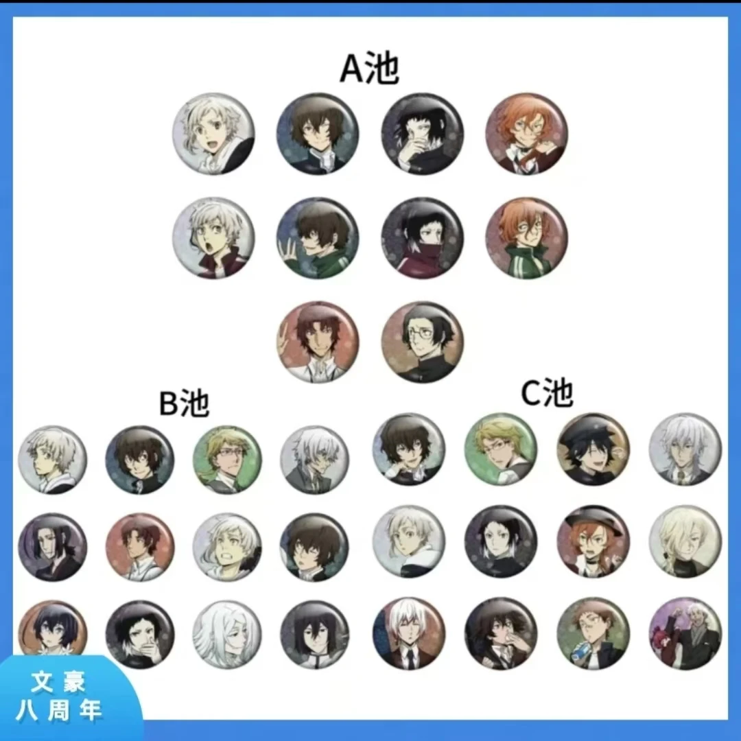 【文豪野犬】盲盒  四月莫伽 学院限定吧唧（默认代拆）