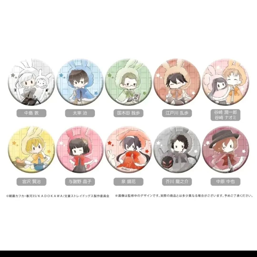 【文豪野犬】兔耳披风吧唧  盲盒（默认代拆）