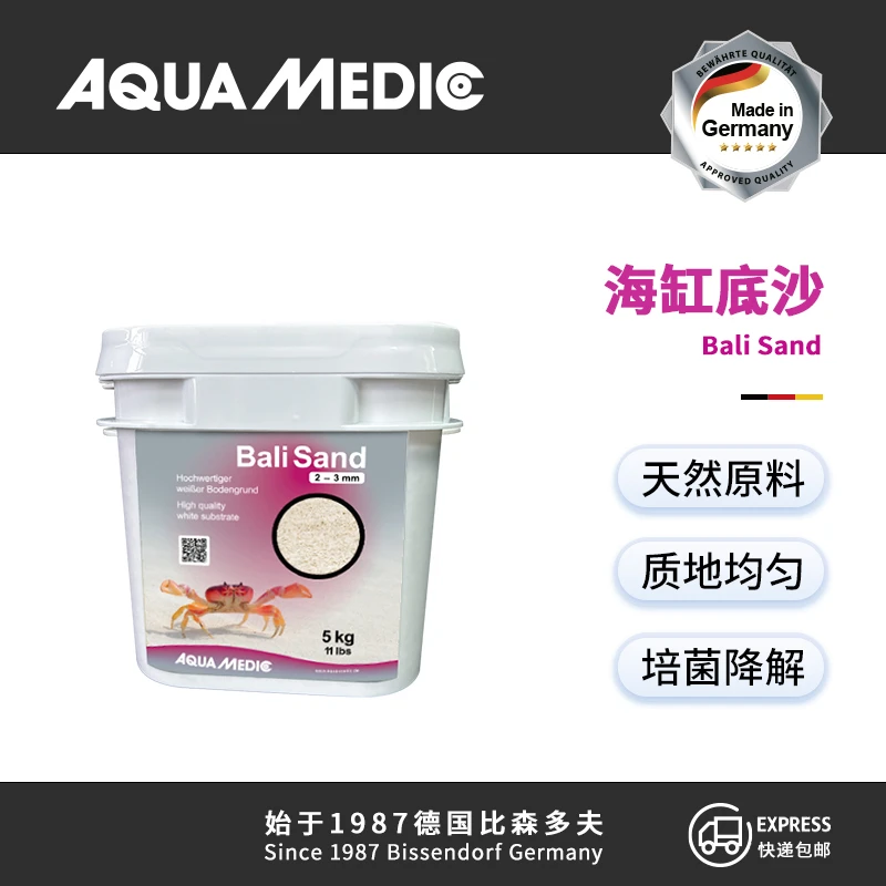 德国AB海水海缸造景珊瑚沙巴厘沙子天然鱼缸底砂海砂进口珊瑚砂