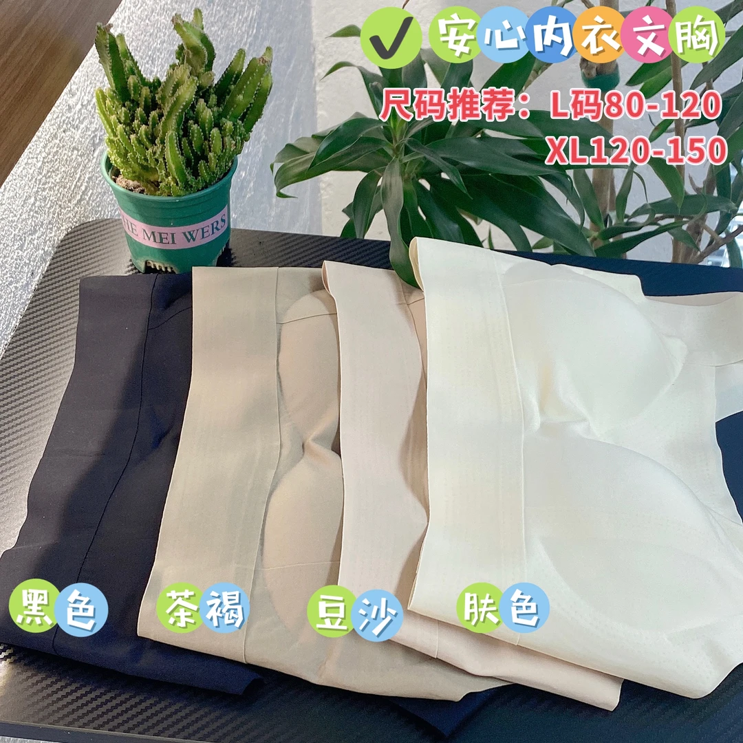 2025无痕睡眠薄款背心式收副乳聚拢防走光安心内衣