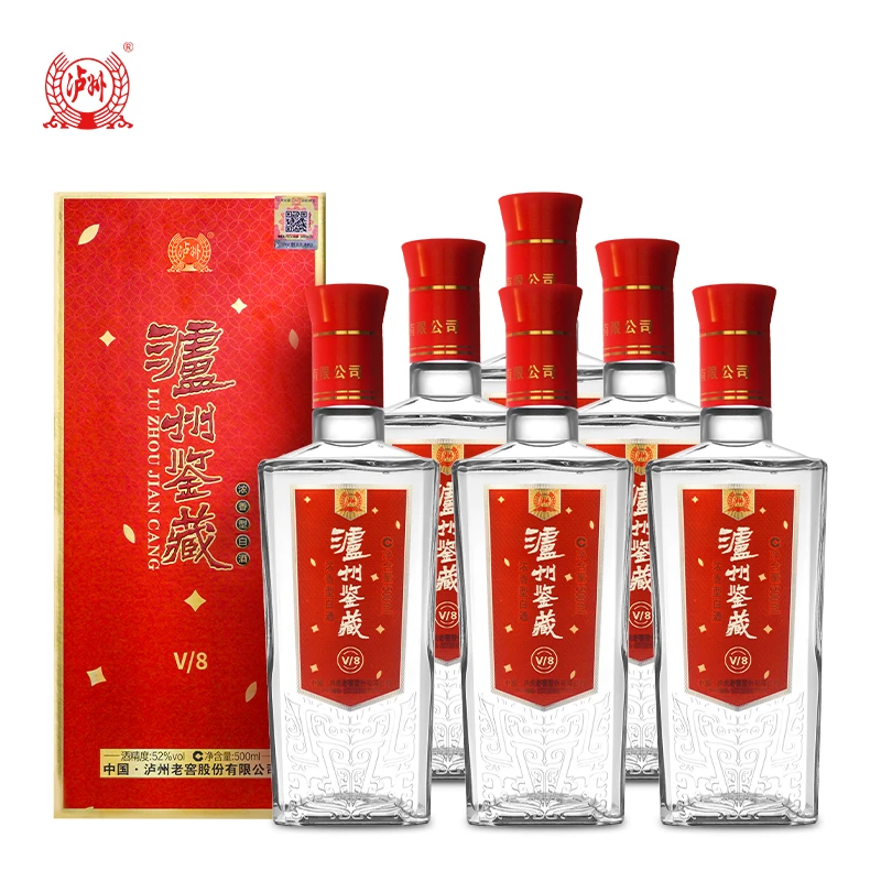 泸州老窖股份出品 泸州鉴藏V8  52度浓香型白酒52度500ml*6瓶