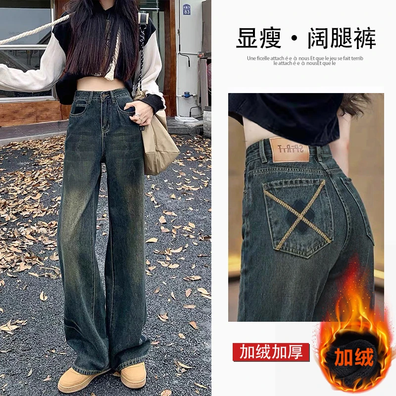 加绒水泥灰窄版阔腿牛仔裤女2023年秋冬新款百搭垂感拖地直筒裤潮