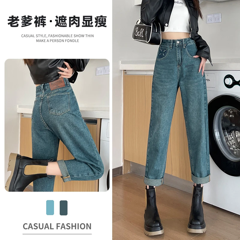 高腰老爹牛仔裤女2023年秋冬新款韩版显瘦显高直筒宽松哈伦裤