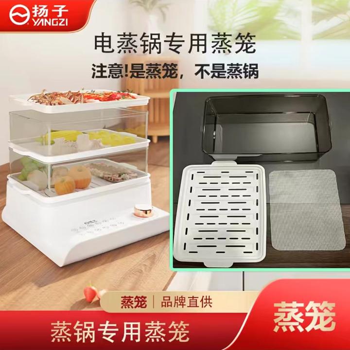 （注意:这是蒸笼!） 扬子专用蒸笼一层