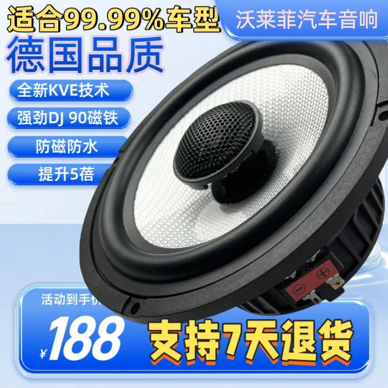 【小黄推荐】2025款（新上市）大银盘 W-773汽车音响柏林一套两只