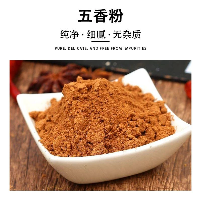 食厨源味五香粉家庭版方便小包装五香味炖肉菜茶叶蛋调料包卤美味