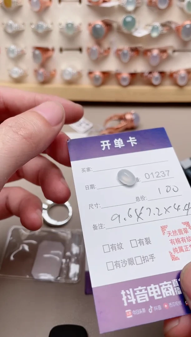 【闪购商品】翡翠戒指未镶嵌100000001