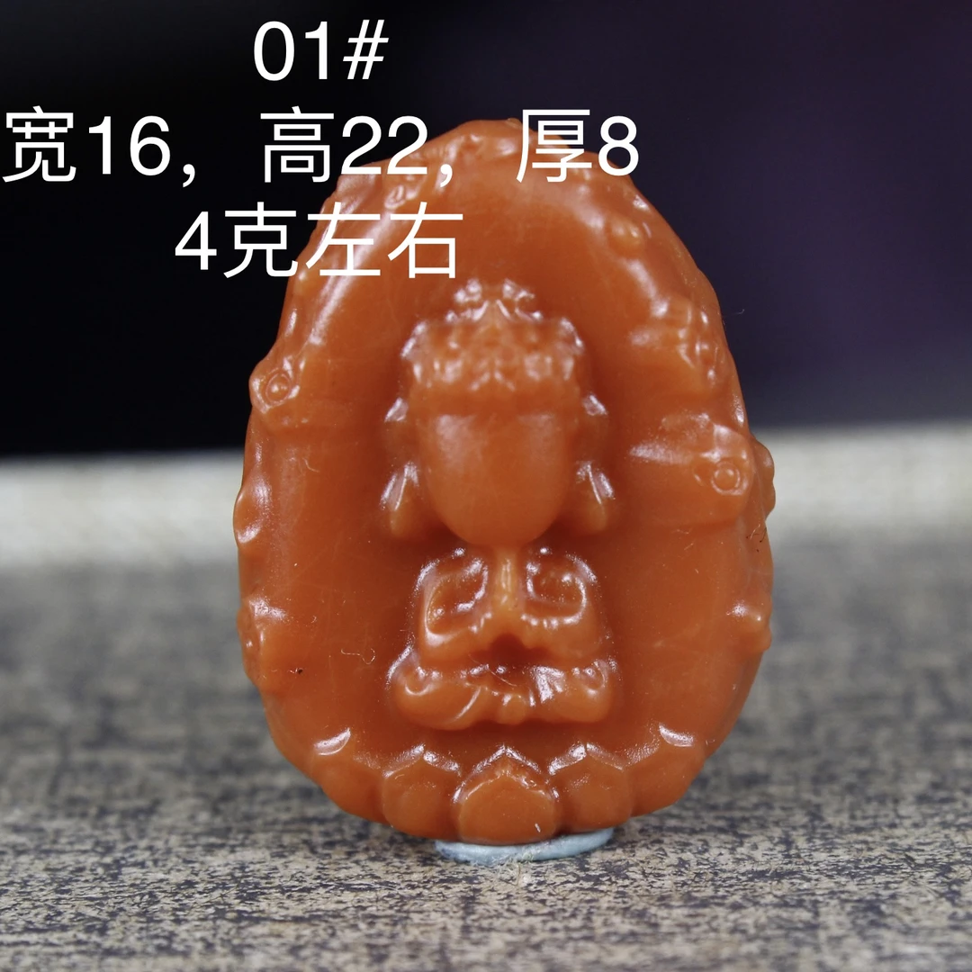 基地质检｜保真南红｜无相佛宝宝佛大日如来无事牌吊坠挂件满肉无优