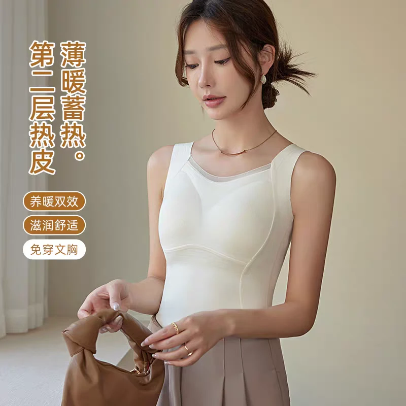 【曼N莎•艾莱热姆轻暖衣•桑蚕丝羽毛绒】无痕带杯保暖背心6682