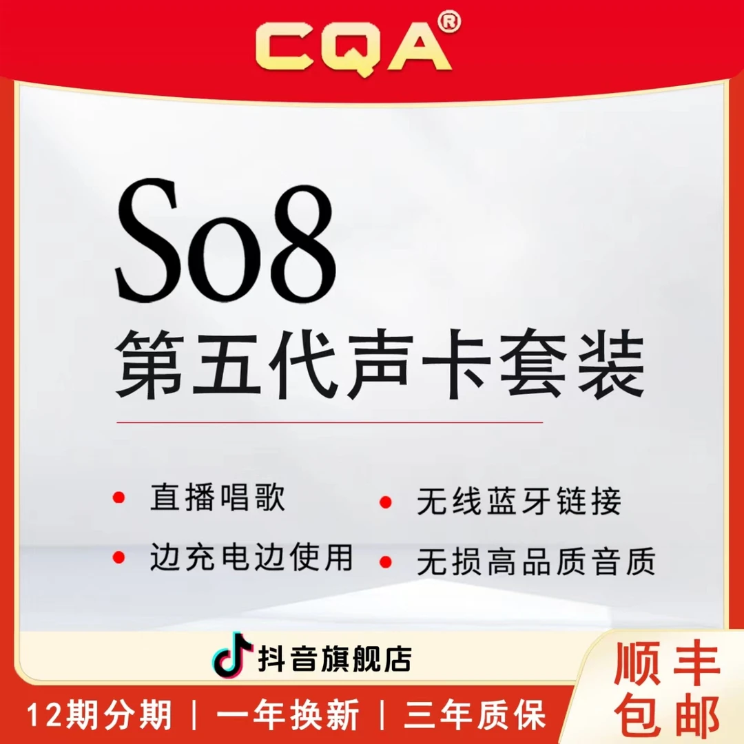 lckbSo8数字立体OTG传输直播声卡 手机电脑通用立体声音质
