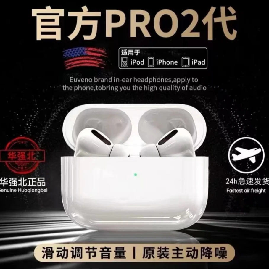 【2024新款华强北】蓝牙耳机无线适用五代运动高音质苹果安卓通用