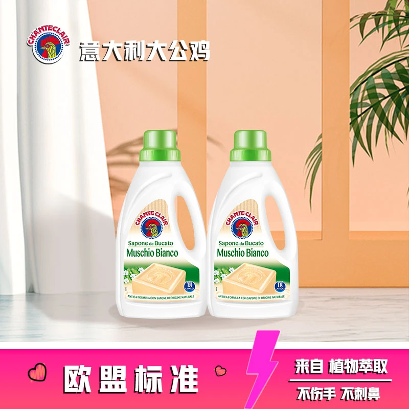大公鸡CHANTECLAIR 白苔香洗衣液持久留香大容量装1L*2