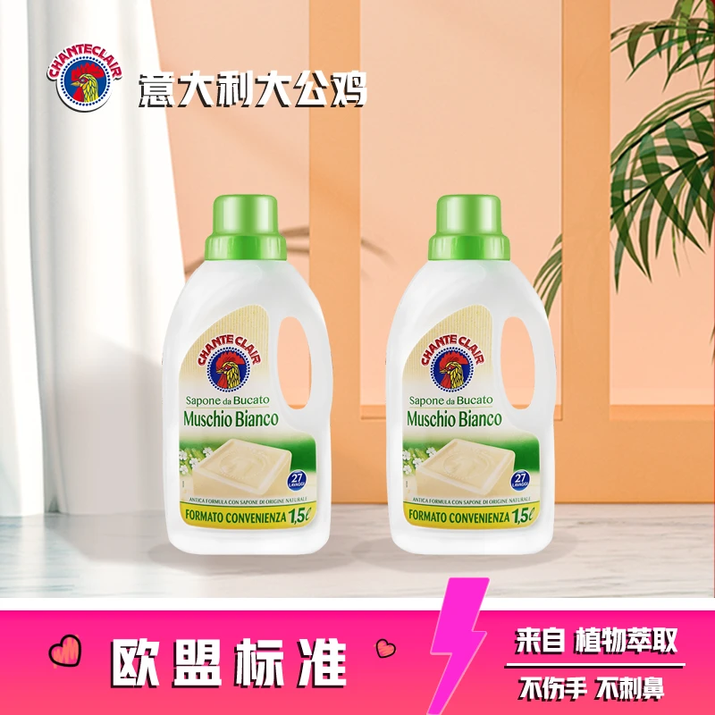 【菲姐推荐】大公鸡白苔香洗衣液持久留香大容量装1.5L多瓶