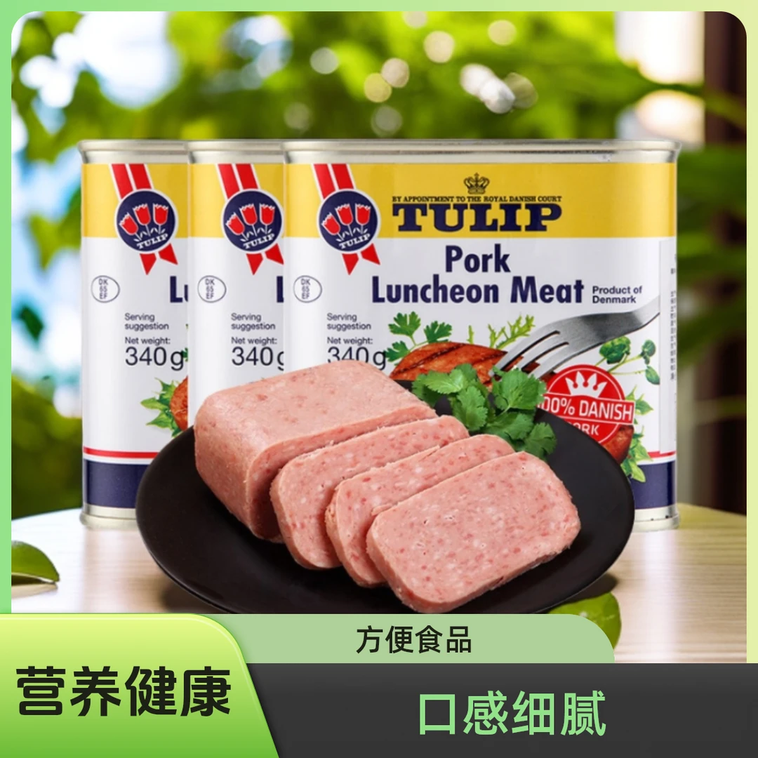 《兰帝专享》郁金香猪肉午餐肉罐头198g/340g 营养肉制品方便食品