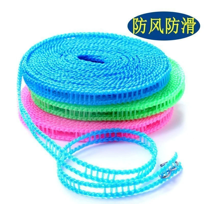 加粗晾衣绳室内户外免打孔凉衣绳防风晾衣服绳子晒挂被子神器耐用