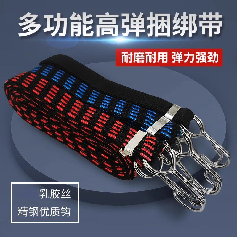 电动车行李绳摩托车货架捆绑绳子弹力捆扎绳松紧挂钩后备箱捆绑带