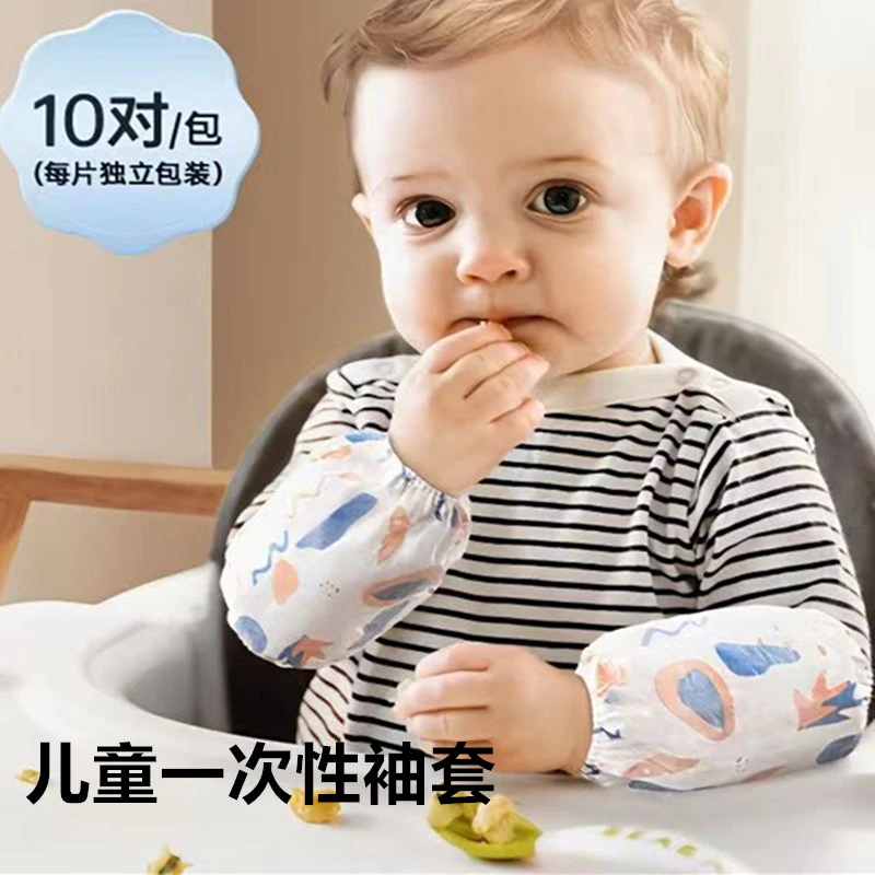 儿童一次性袖套男童女童护袖婴幼儿套袖防水防污防油宝宝可爱卡通