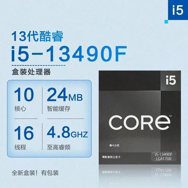 酷睿i5 13490FCPU处理器盒装全新i5 12490F盒装全新CPU未拆封原装
