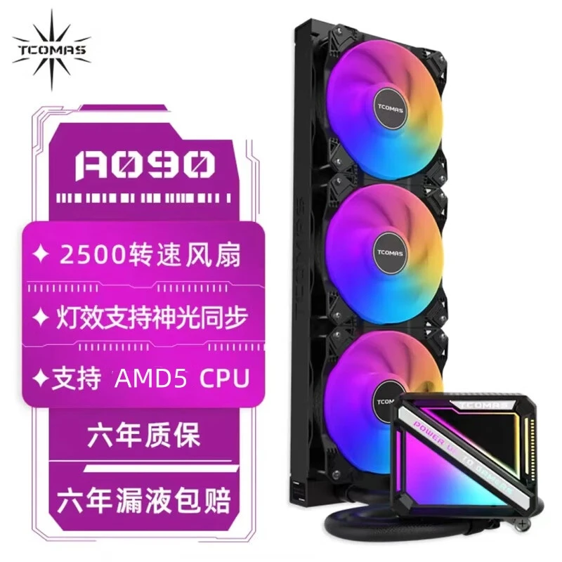 钛钽A090 360一体式CPU水冷散热器 电竞A090 锐龙R5 360水冷散热