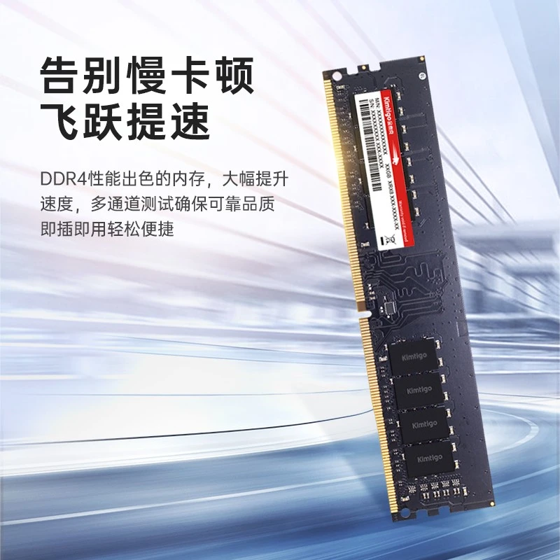 金泰克 DDR4 2666 电脑内存条 台式机 游戏电竞内存 磐虎 3200 8g